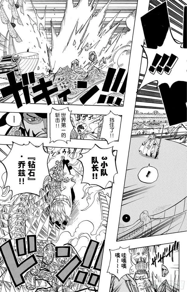第553话 顶尖决战 第16页