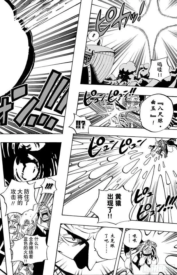 第553话 顶尖决战 第17页