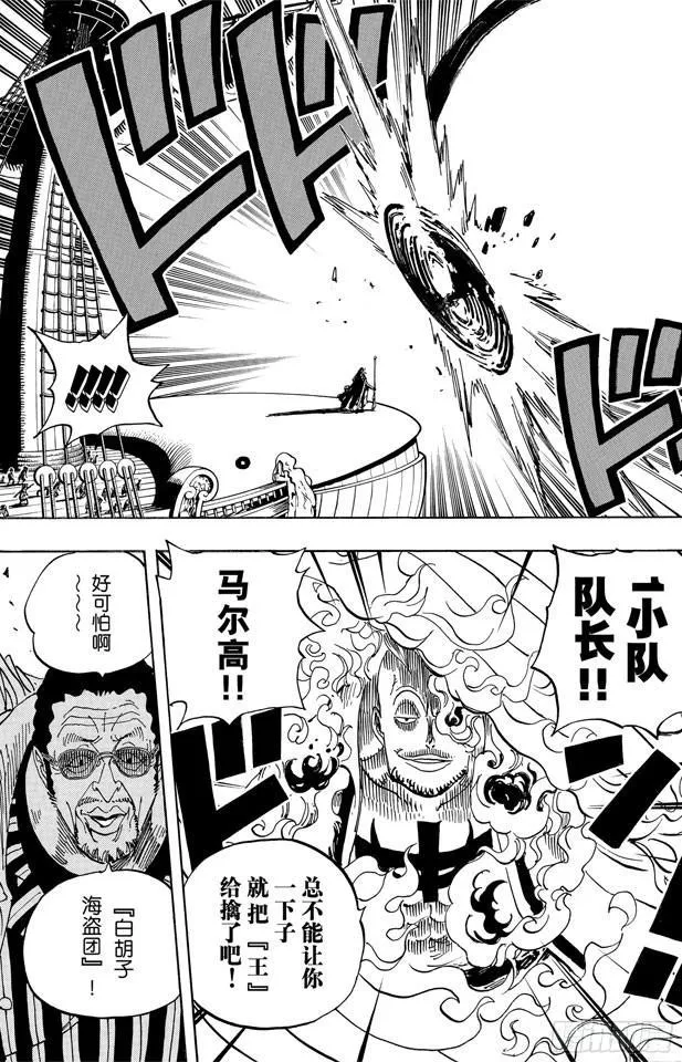 第553话 顶尖决战 第18页