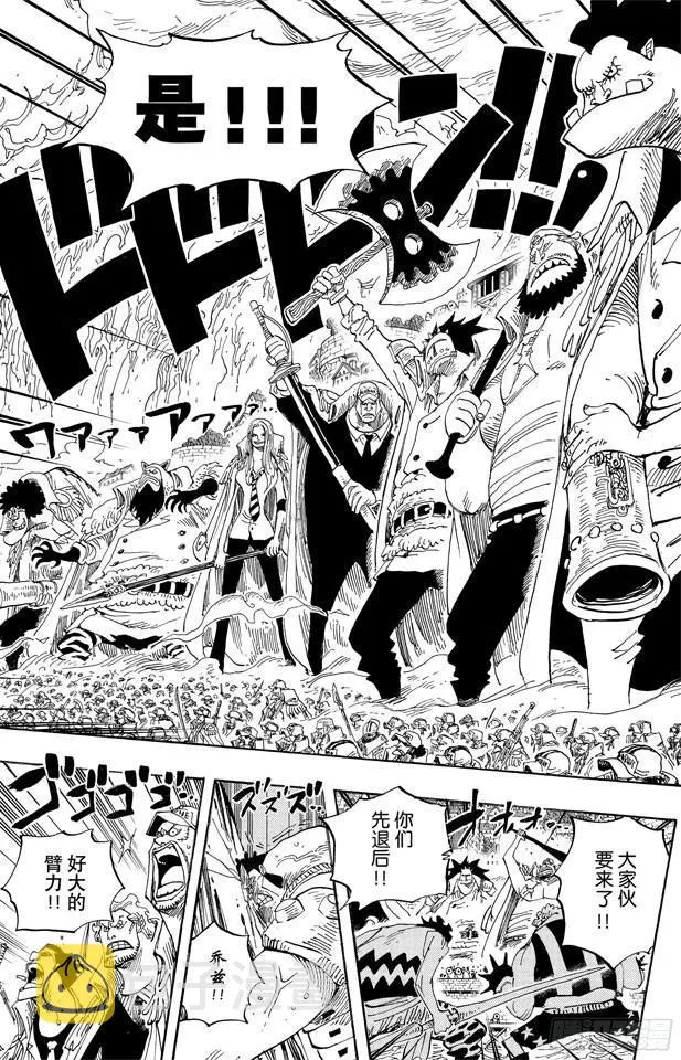 第554话 大将赤犬 第5页