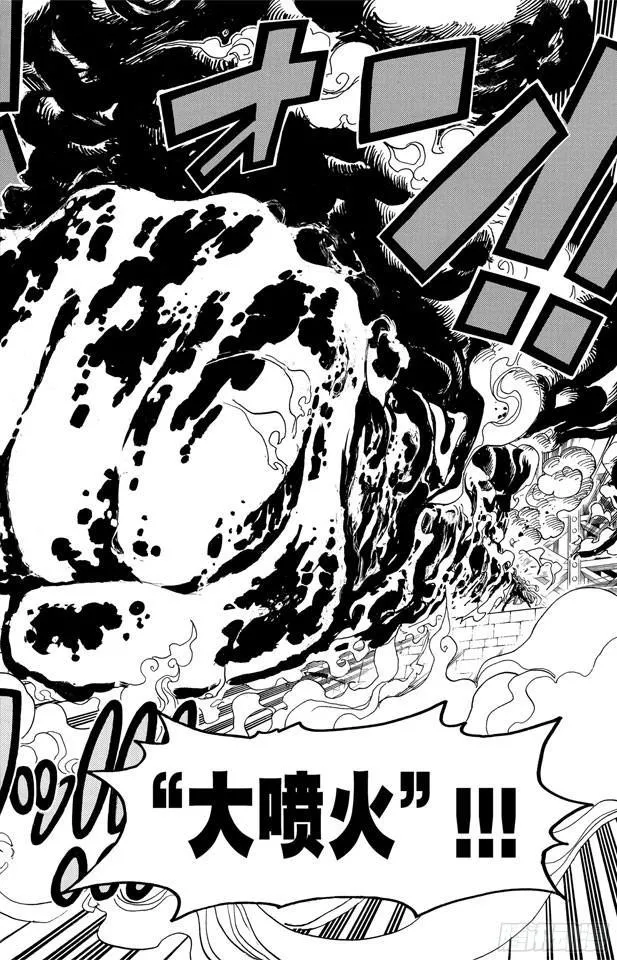 第554话 大将赤犬 第8页