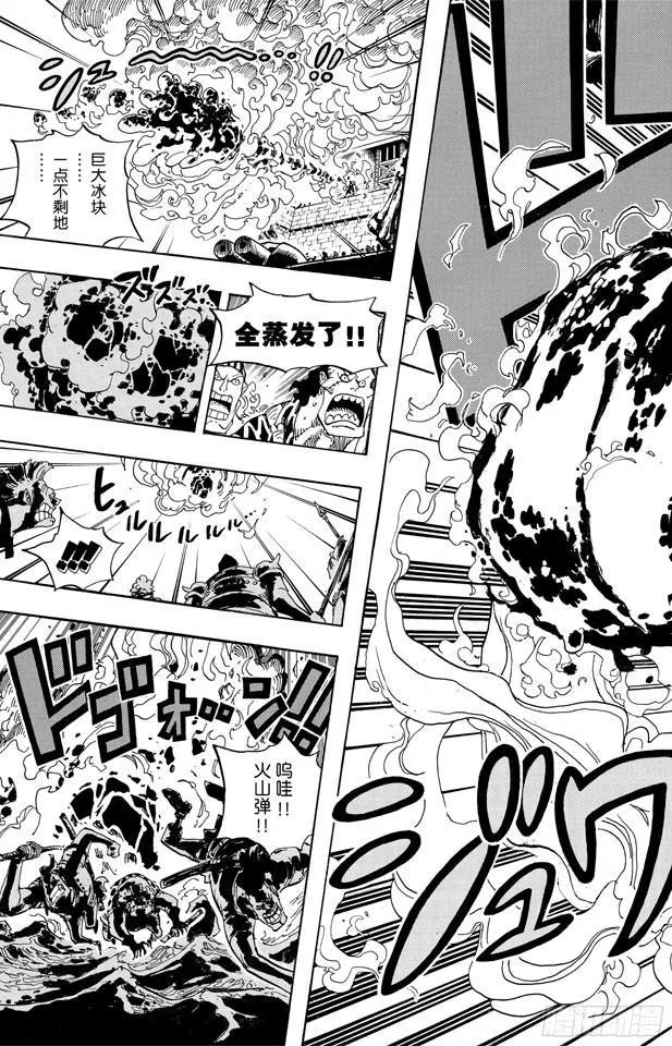 第554话 大将赤犬 第9页