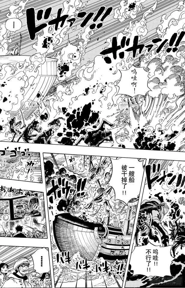 第554话 大将赤犬 第10页