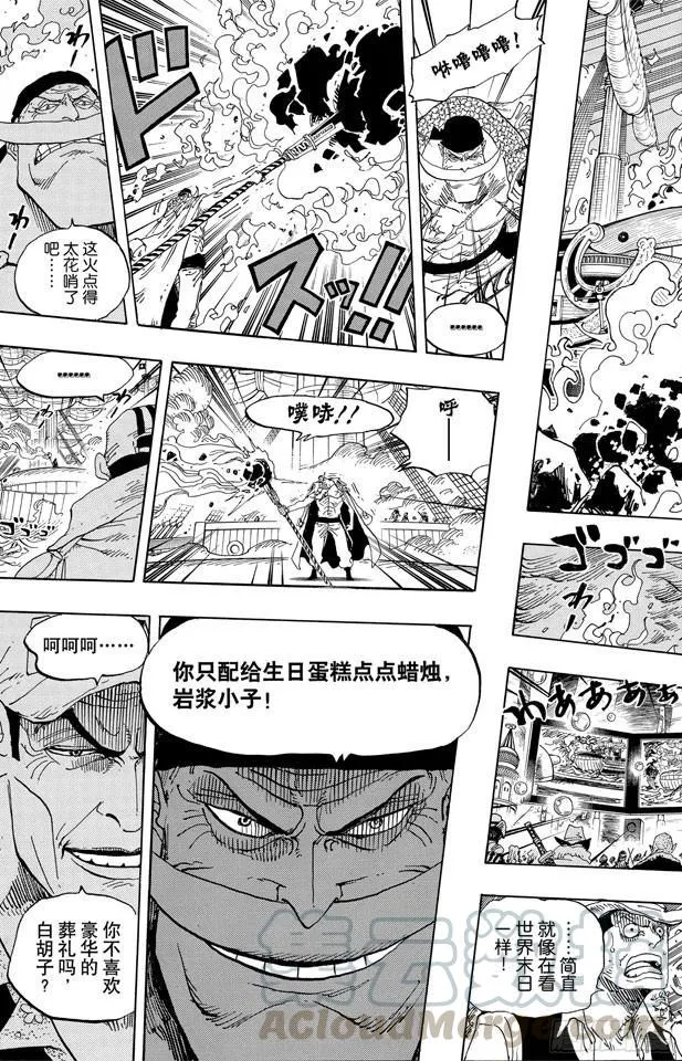 第554话 大将赤犬 第11页
