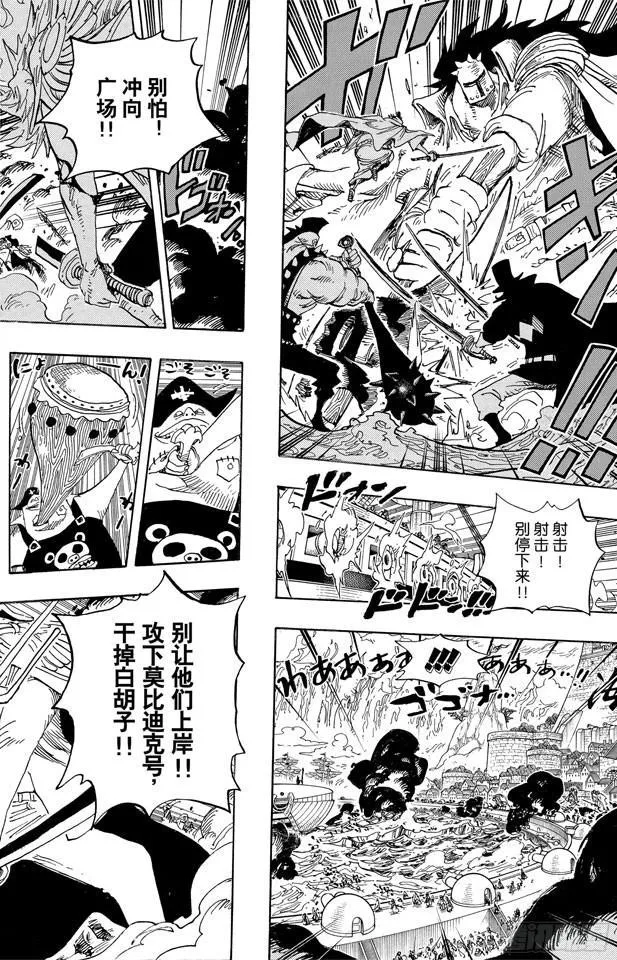 第554话 大将赤犬 第12页