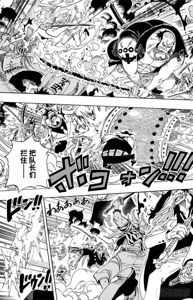 第554话 大将赤犬 第13页