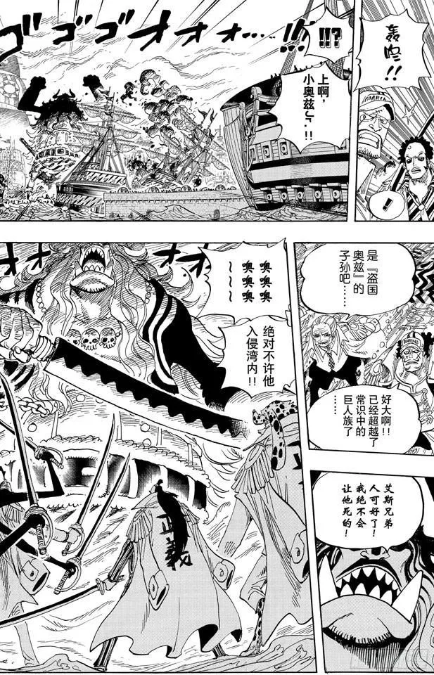第554话 大将赤犬 第14页