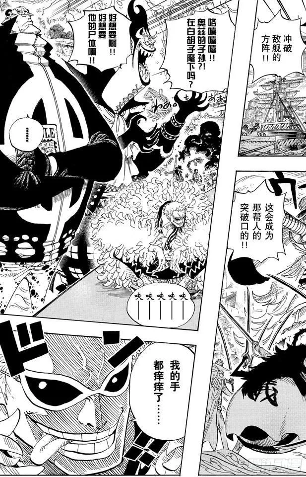第554话 大将赤犬 第15页