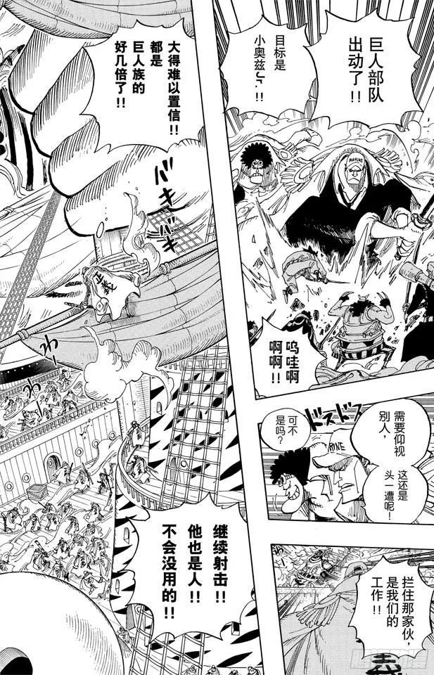 第555话 奥兹和斗笠 第2页