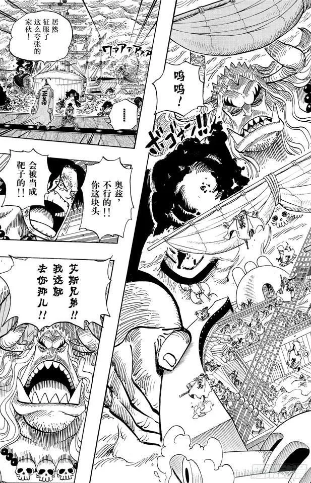 第555话 奥兹和斗笠 第3页