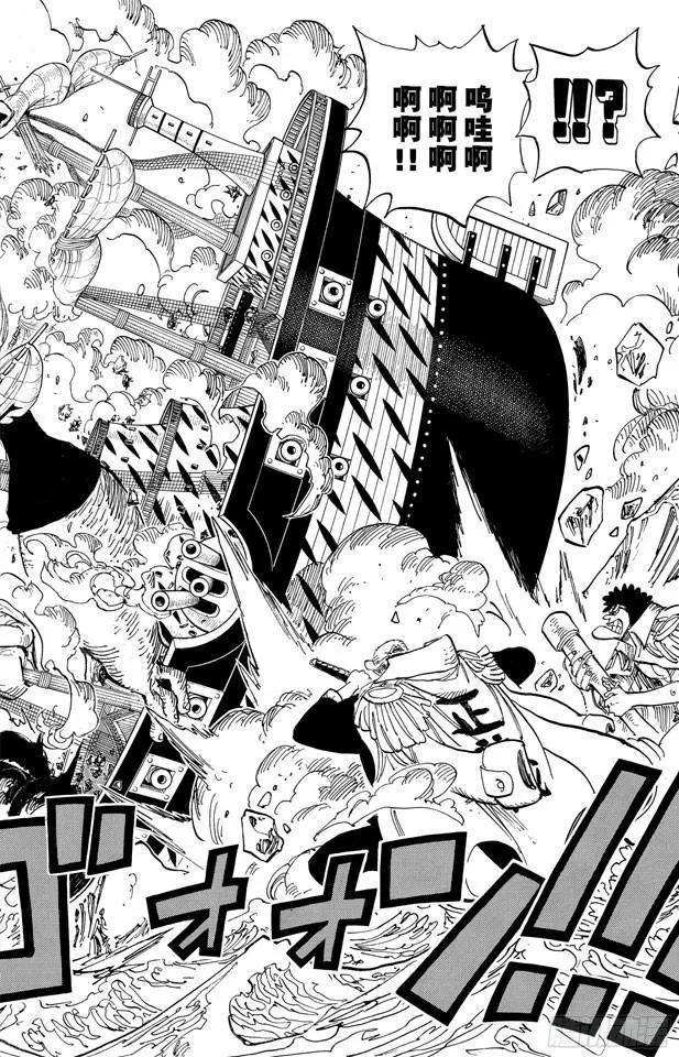 第555话 奥兹和斗笠 第4页