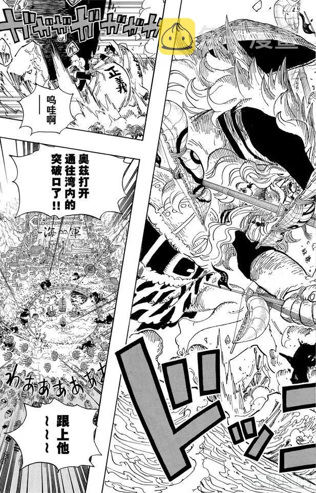 第555话 奥兹和斗笠 第5页