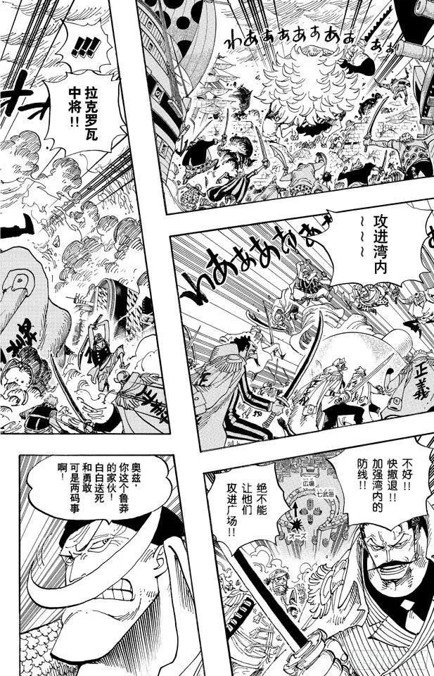 第555话 奥兹和斗笠 第6页