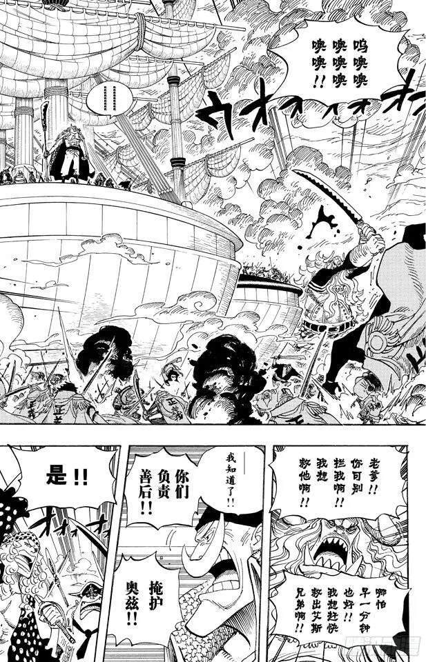 第555话 奥兹和斗笠 第7页