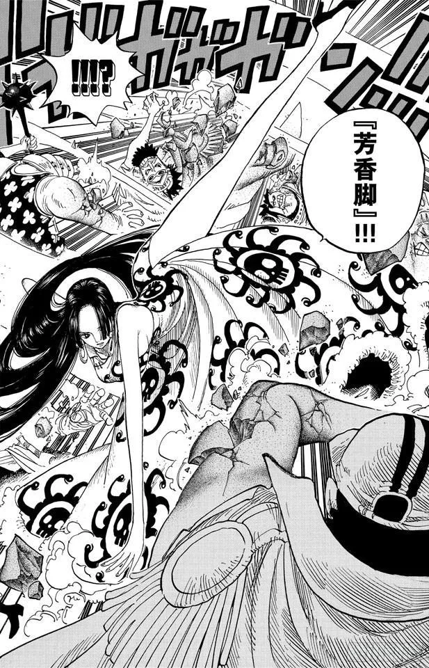 第555话 奥兹和斗笠 第10页