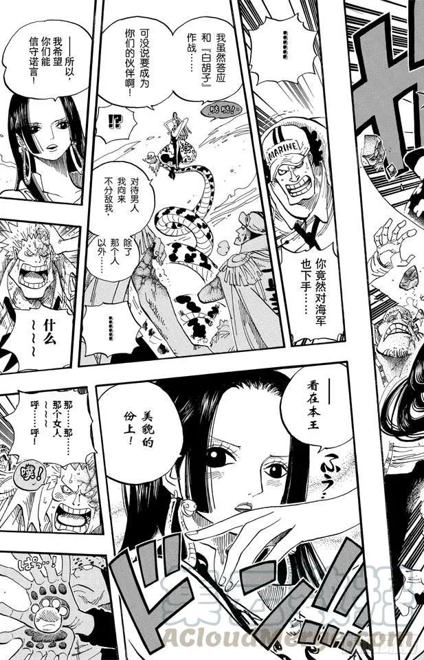 第555话 奥兹和斗笠 第11页