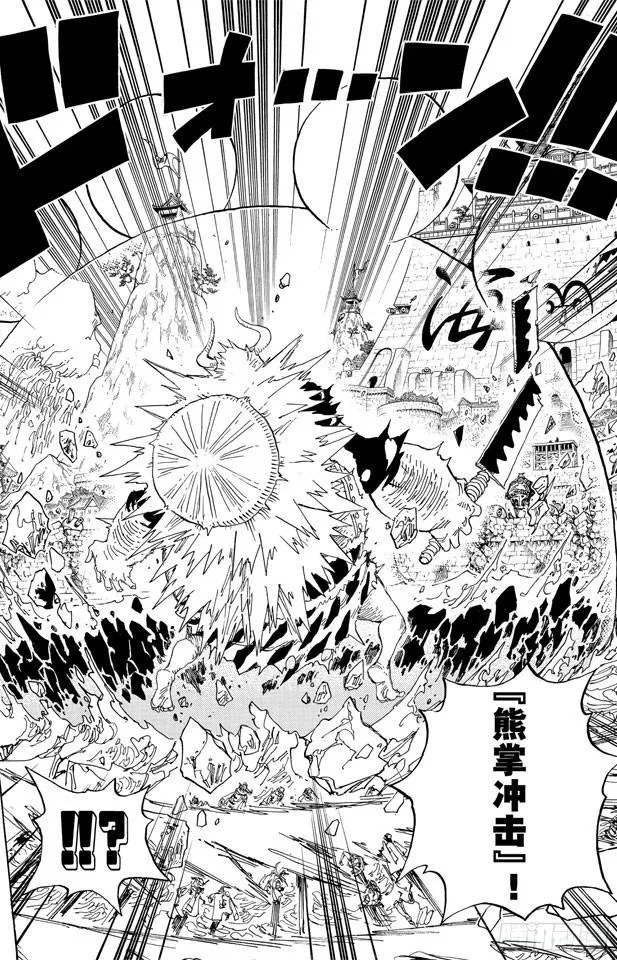 第555话 奥兹和斗笠 第12页