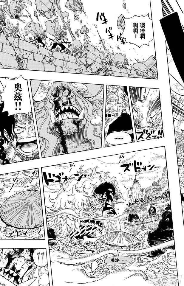 第555话 奥兹和斗笠 第13页