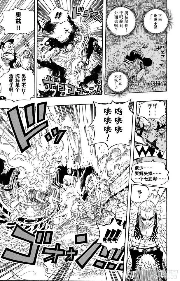 第555话 奥兹和斗笠 第15页