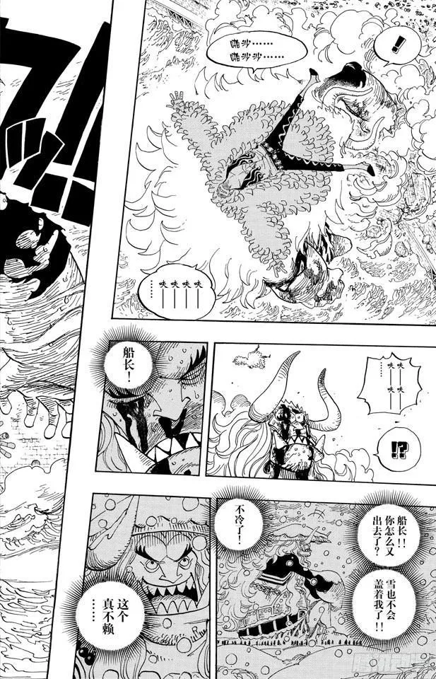 第555话 奥兹和斗笠 第16页