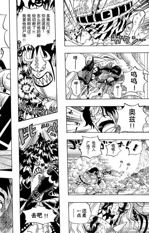 第555话 奥兹和斗笠 第18页