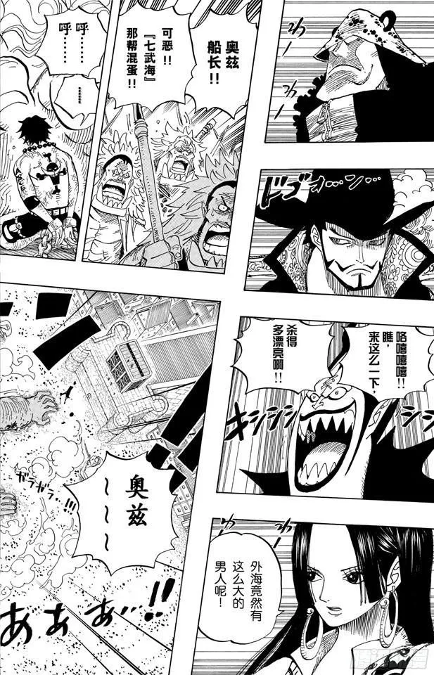 第556话 正义必胜 第2页