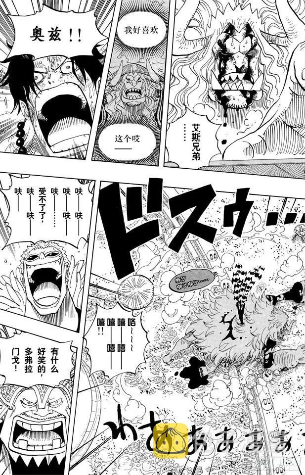 第556话 正义必胜 第3页