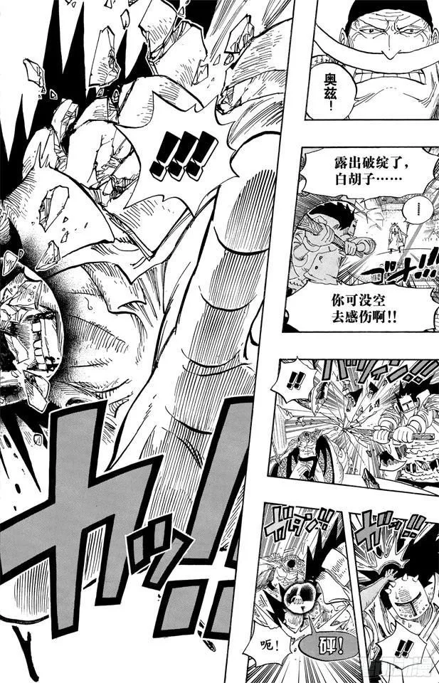第556话 正义必胜 第4页