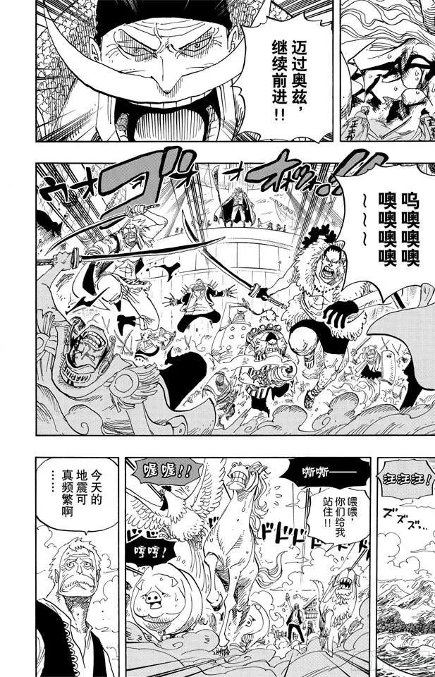 第556话 正义必胜 第6页