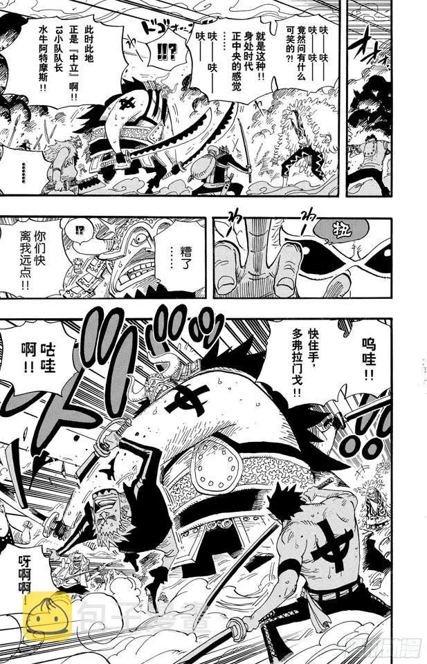 第556话 正义必胜 第7页