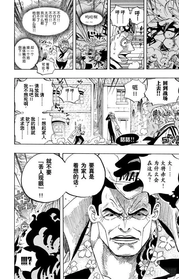 第556话 正义必胜 第8页