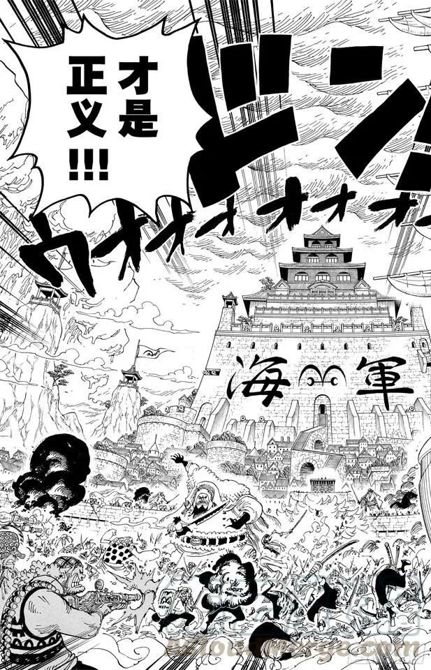 第556话 正义必胜 第11页