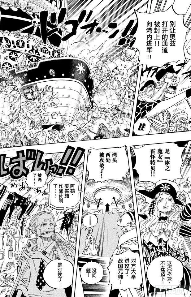 第556话 正义必胜 第12页
