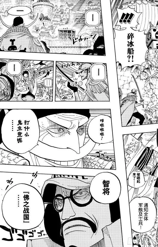 第556话 正义必胜 第13页