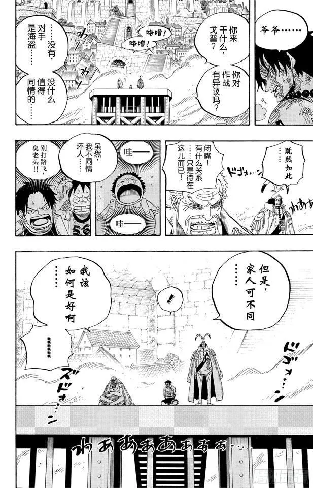 第556话 正义必胜 第14页