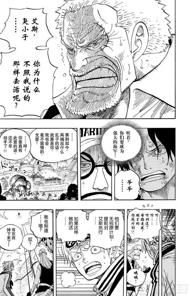 第556话 正义必胜 第15页