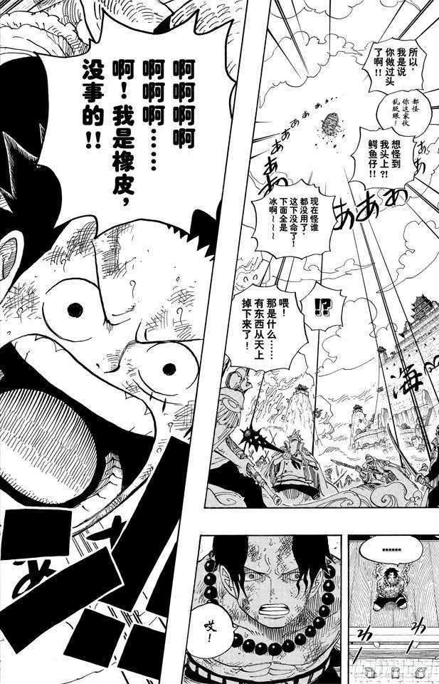第556话 正义必胜 第16页