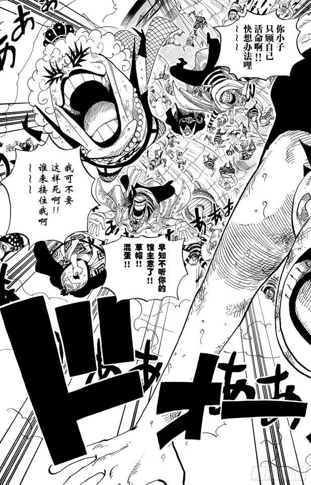 第556话 正义必胜 第17页