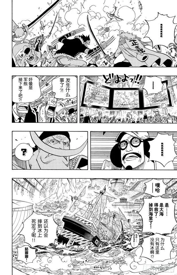 第557话 路飞和白胡子 第6页