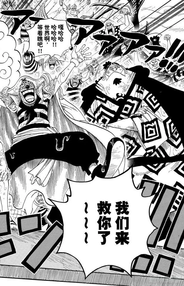 第557话 路飞和白胡子 第8页
