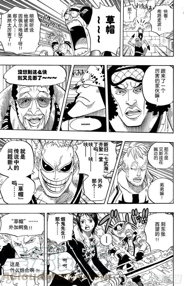 第557话 路飞和白胡子 第11页
