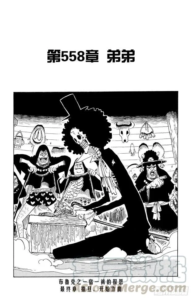 第558话 弟弟 第1页