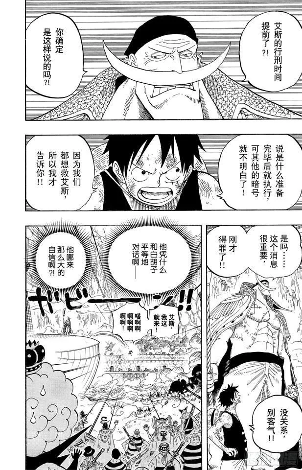 第558话 弟弟 第2页