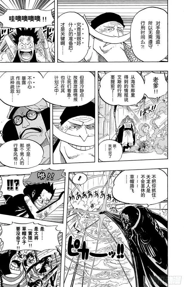 第558话 弟弟 第3页