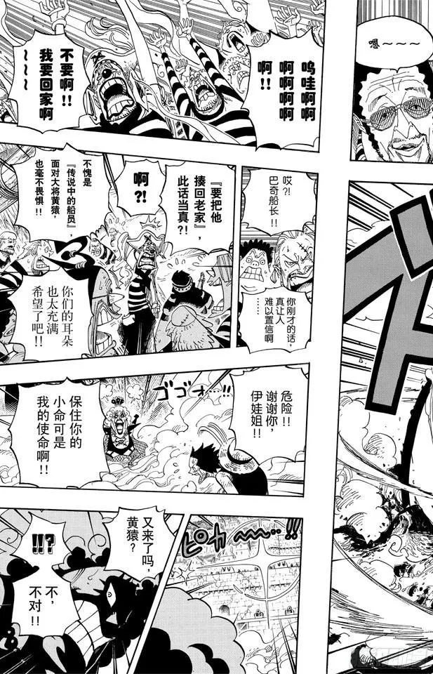 第558话 弟弟 第5页