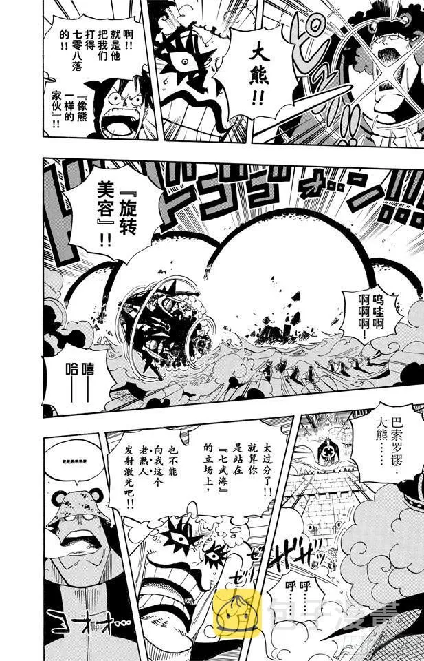 第558话 弟弟 第6页