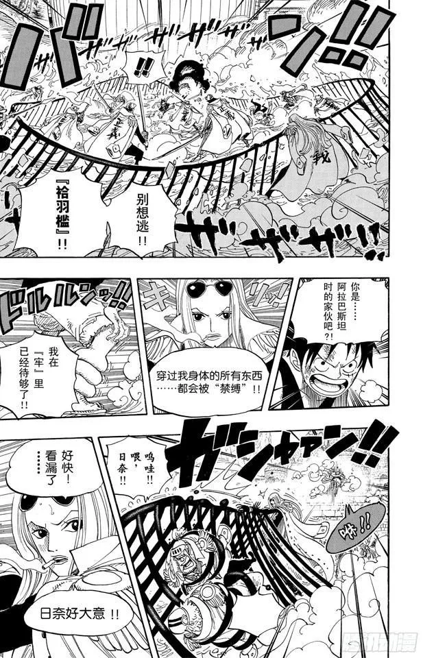 第558话 弟弟 第7页