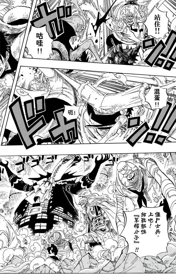 第558话 弟弟 第8页