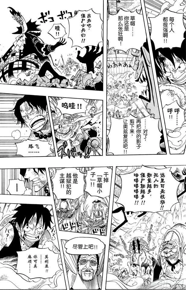 第558话 弟弟 第9页