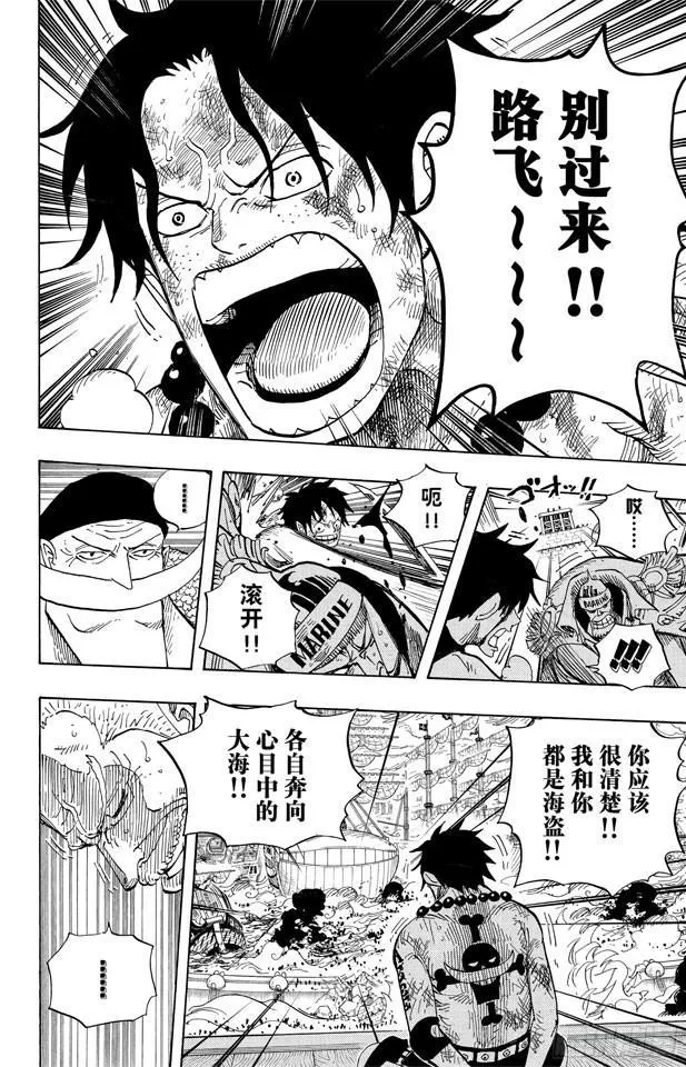 第558话 弟弟 第10页